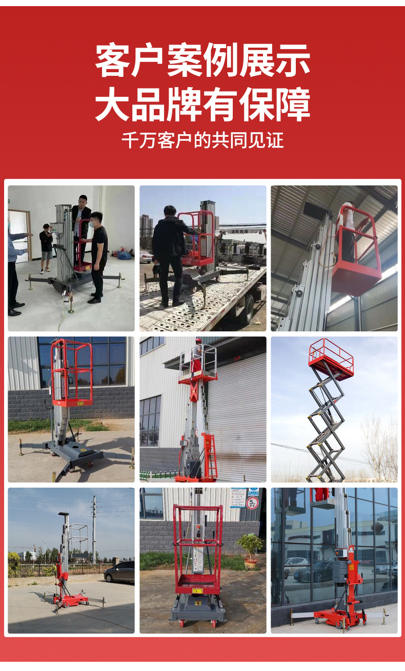 揚子電動站駕式升降平臺小型高空作業(yè)SJZ0.5-7(圖8)