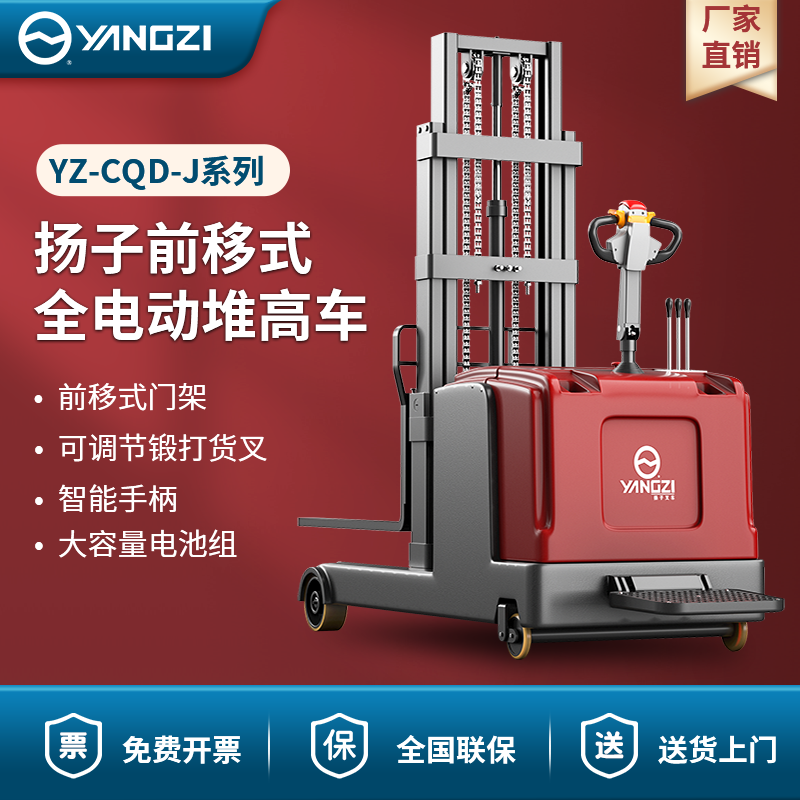 廣東省實(shí)驗(yàn)室云浮分中心采購(gòu)堆高車CQD-J2030