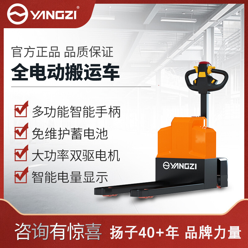 揚(yáng)子電動叉車使用注意事項(xiàng)