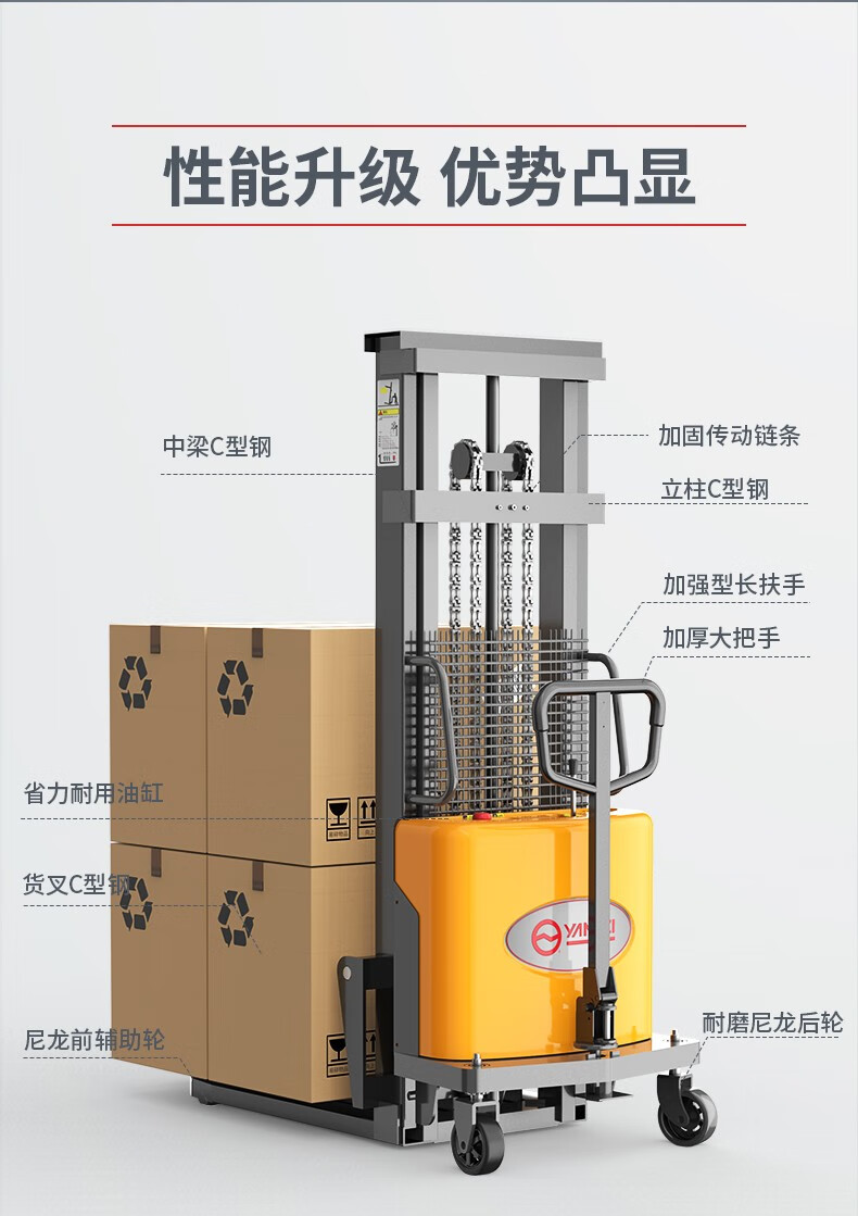 揚(yáng)子電動叉車YZ-B1016半自動堆高車1噸升高1.6米(圖8)