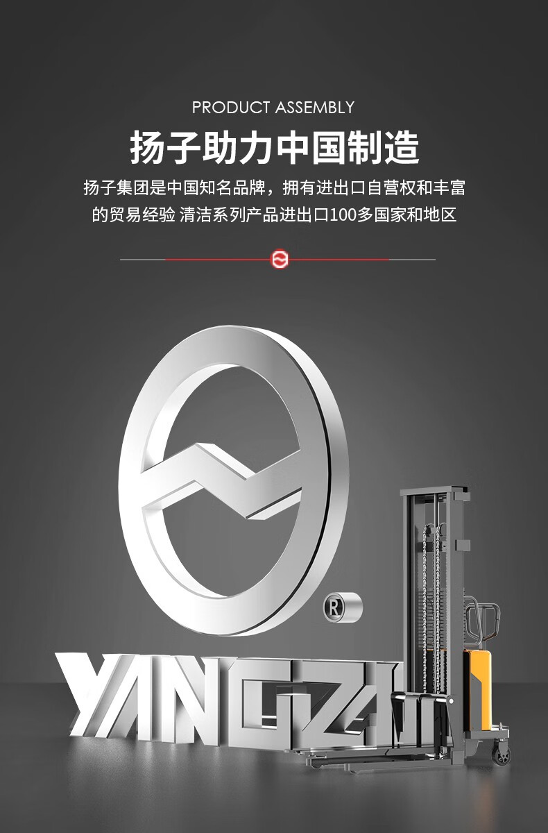 揚(yáng)子電動叉車YZ-B1016半自動堆高車1噸升高1.6米(圖3)
